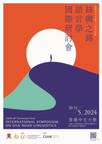 International Symposium on Silk Road Linguistics